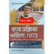Central Law Publication's Criminal Procedure Code, 1973 in Hindi (Crpc- Dand Prakriya Sanhita) by Prof. Surya Narayan Mishr | दंड प्रक्रिया संहिता, १९७३